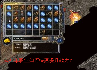 武神单职业如何快速提升战力? 武神单职业如何快速提升战力?
