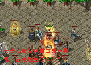 ����˽������������ʾ�쳣�����ǳ�����ô�죿