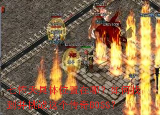 �߲������λ�����ģ�����ҵ�����ս�������BOSS��