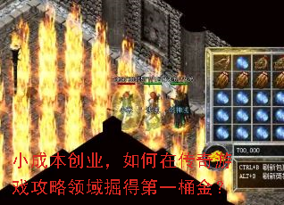 С�ɱ���ҵ������ڴ�����Ϸ���������õ�һͰ��