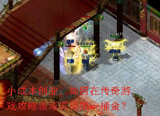 С�ɱ���ҵ������ڴ�����Ϸ���������õ�һͰ��