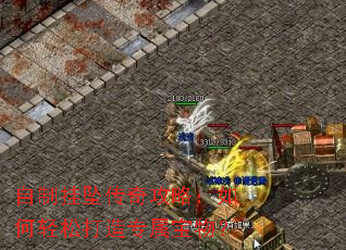自制挂坠传奇攻略:如何轻松打造专属宝物? 自制挂坠传奇攻略:如何轻松打造专属宝物?
