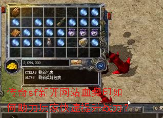 传奇sf新开网站血契印如何助力玩家快速提升战力? 传奇sf新开网站血契印如何助力玩家快速提升战力?