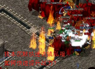 我本沉默执迷古镇私服如何快速提升战力? 我本沉默执迷古镇私服如何快速提升战力?