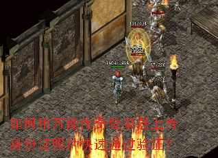 如何用万能传奇登录器上传身份证照片快速通过验证? 如何用万能传奇登录器上传身份证照片快速通过验证?