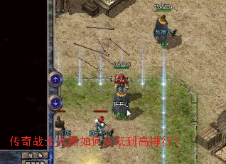 传奇战士武器如何从低到高排行? 传奇战士武器如何从低到高排行?