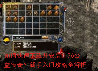 ��ο������ز���װ1.76���洫�棿�������Ź���ȫ����