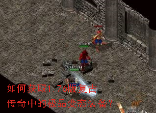 ��λ�ȡ1.76�渴�Ŵ����еļ�Ʒ��̬װ����