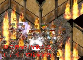 ��Ѫ����ʱ�����ô�棿���ֹ���ȫ����