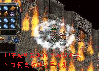 ʬ����ˢ��ʱ�����Ƕ�ã���θ�Ч����ʬ���