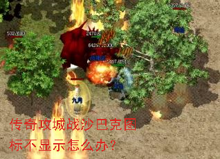 ���湥��սɳ�Ϳ�ͼ�겻��ʾ��ô�죿