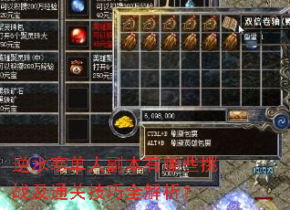逆水寒单人副本有哪些挑战及通关技巧全解析? 逆水寒单人副本有哪些挑战及通关技巧全解析?
