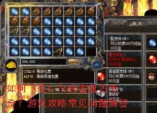 �������1.76�ϻ����Ŵ��棿��Ϸ���Գ���������