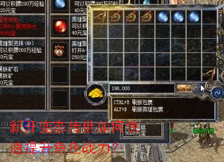 新开变态传世如何快速提升角色战力? 新开变态传世如何快速提升角色战力?