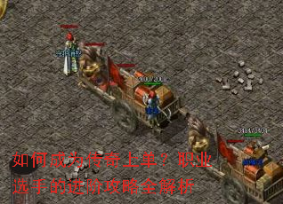 ��γ�Ϊ�����ϵ���ְҵѡ�ֵĽ��׹���ȫ����