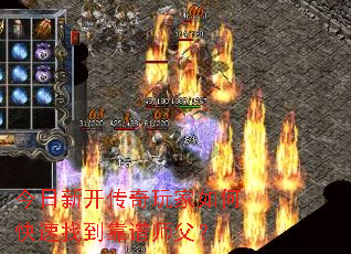 今日新开传奇玩家如何快速找到靠谱师父? 今日新开传奇玩家如何快速找到靠谱师父?