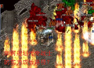 ��ι滮����սʿ��ʵ���ɳ�·����